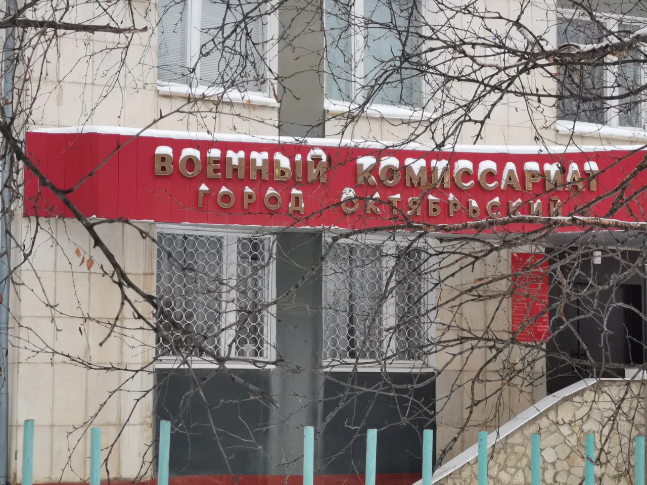 Пункт отбора на службу по контракту СВО